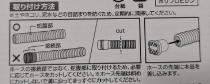 取付方法の図