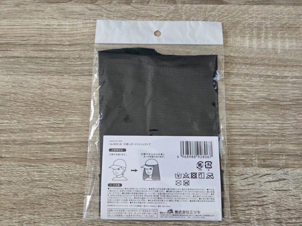商品パッケージ裏_帽子に取り付ける_日差しメッシュガード