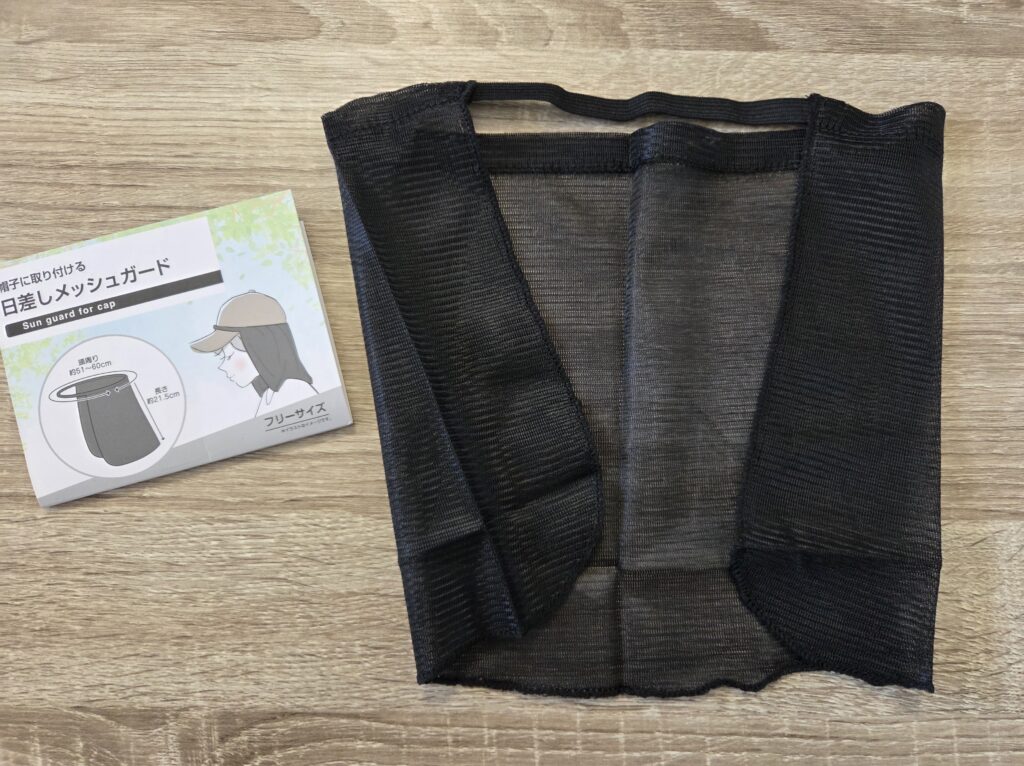 開封後商品表面_日差しメッシュガード