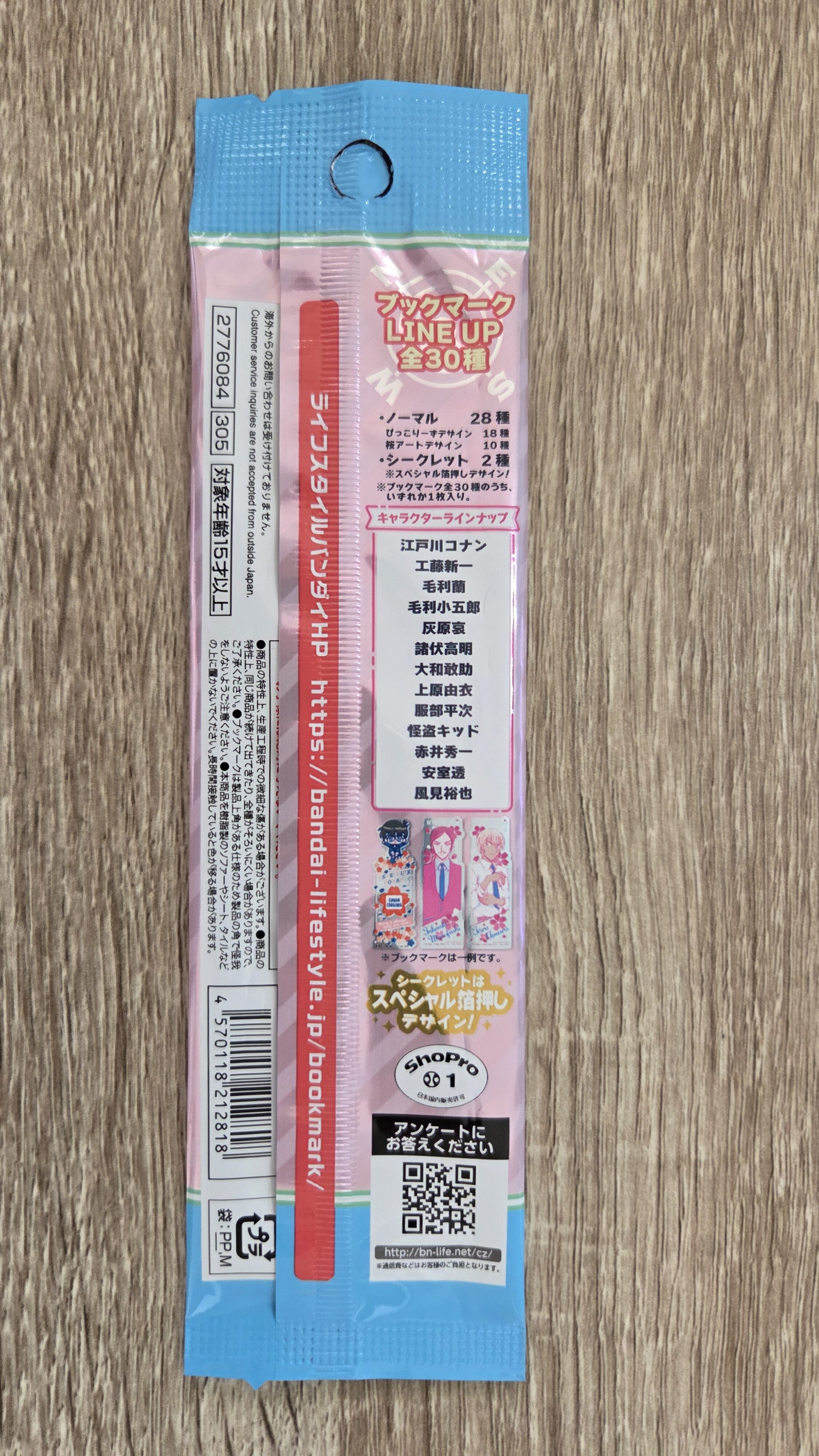 商品パッケージ裏_コナン_ブックマークコレクションVol.3