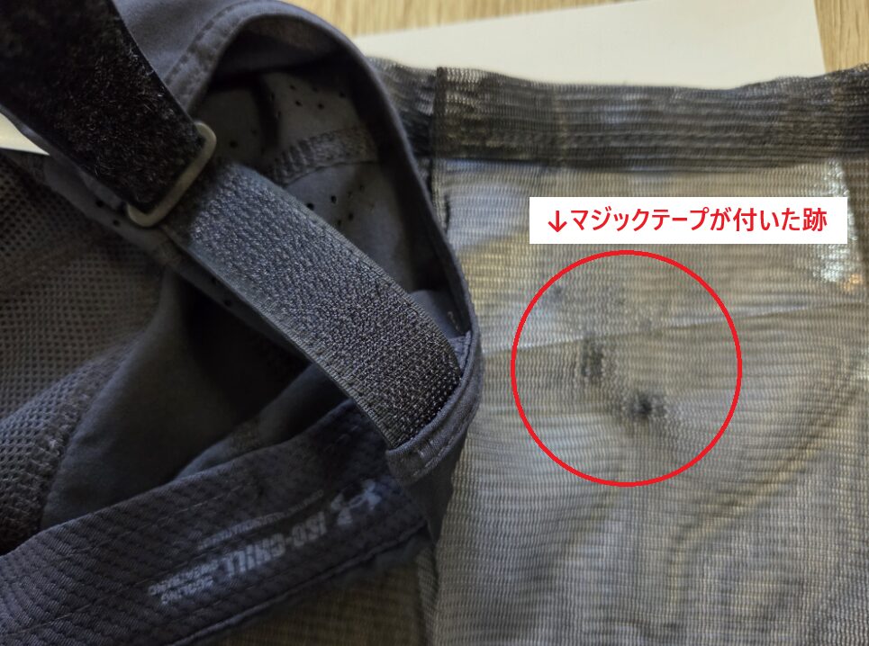 商品傷跡画像_日差しメッシュガード