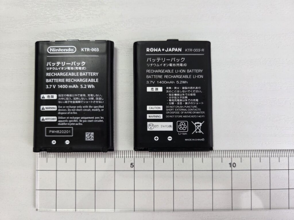 3Dバッテリーサイズ横