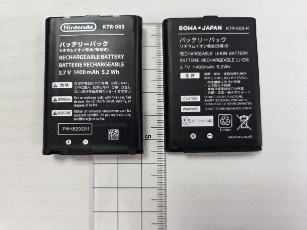 3Dバッテリーサイズ縦