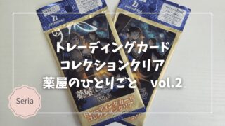 Blogサムネイル_薬屋のひとりごと_tcc_vol2