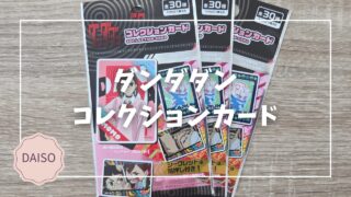 Blogサムネイル_ダンダダンコレクションカード