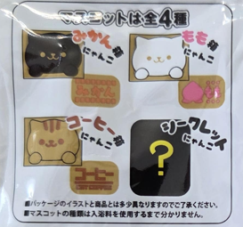 マスコットリスト_つみあげにゃんこ