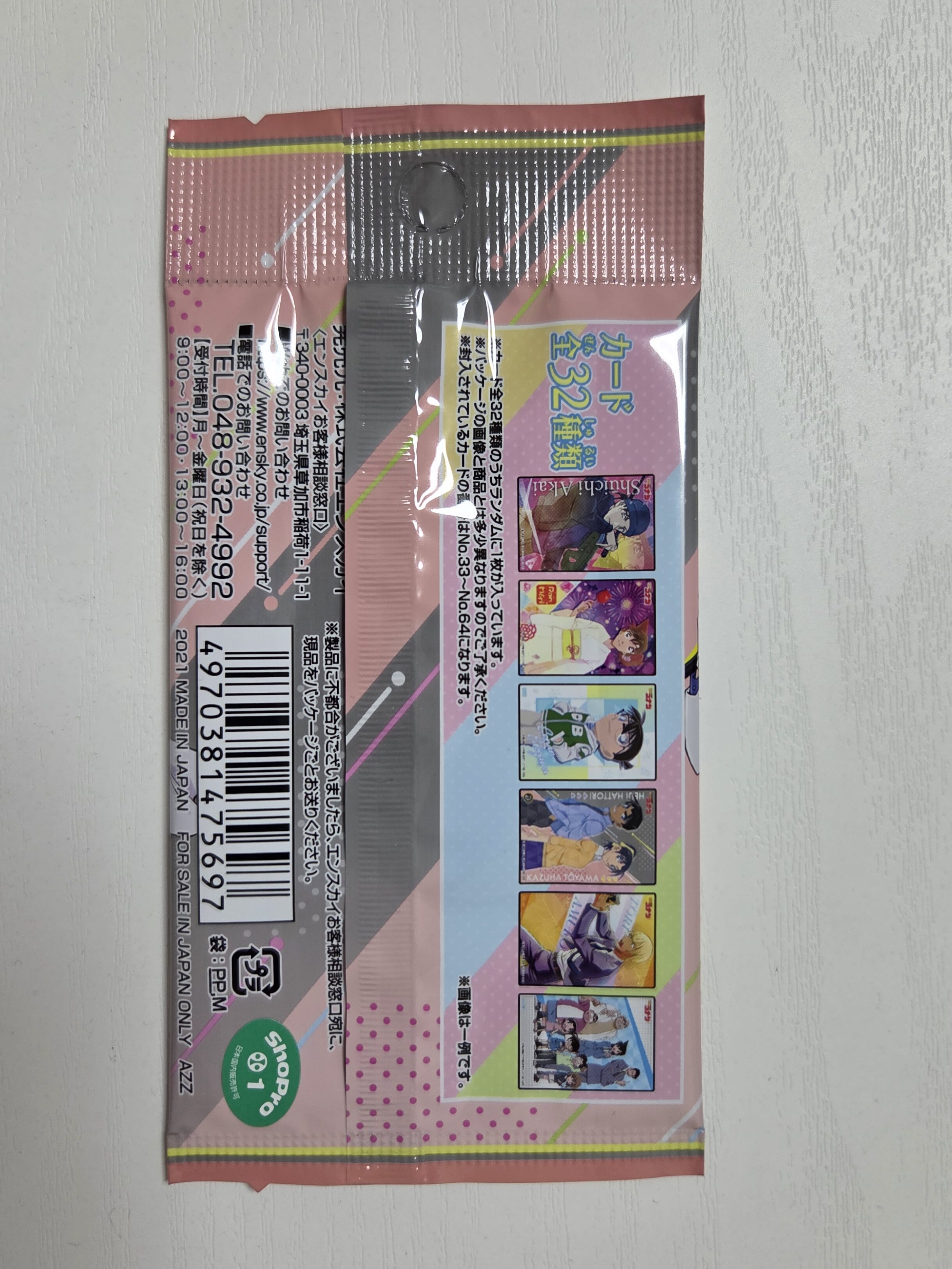 商品パッケージ裏_コナンクリアカードコレクション2
