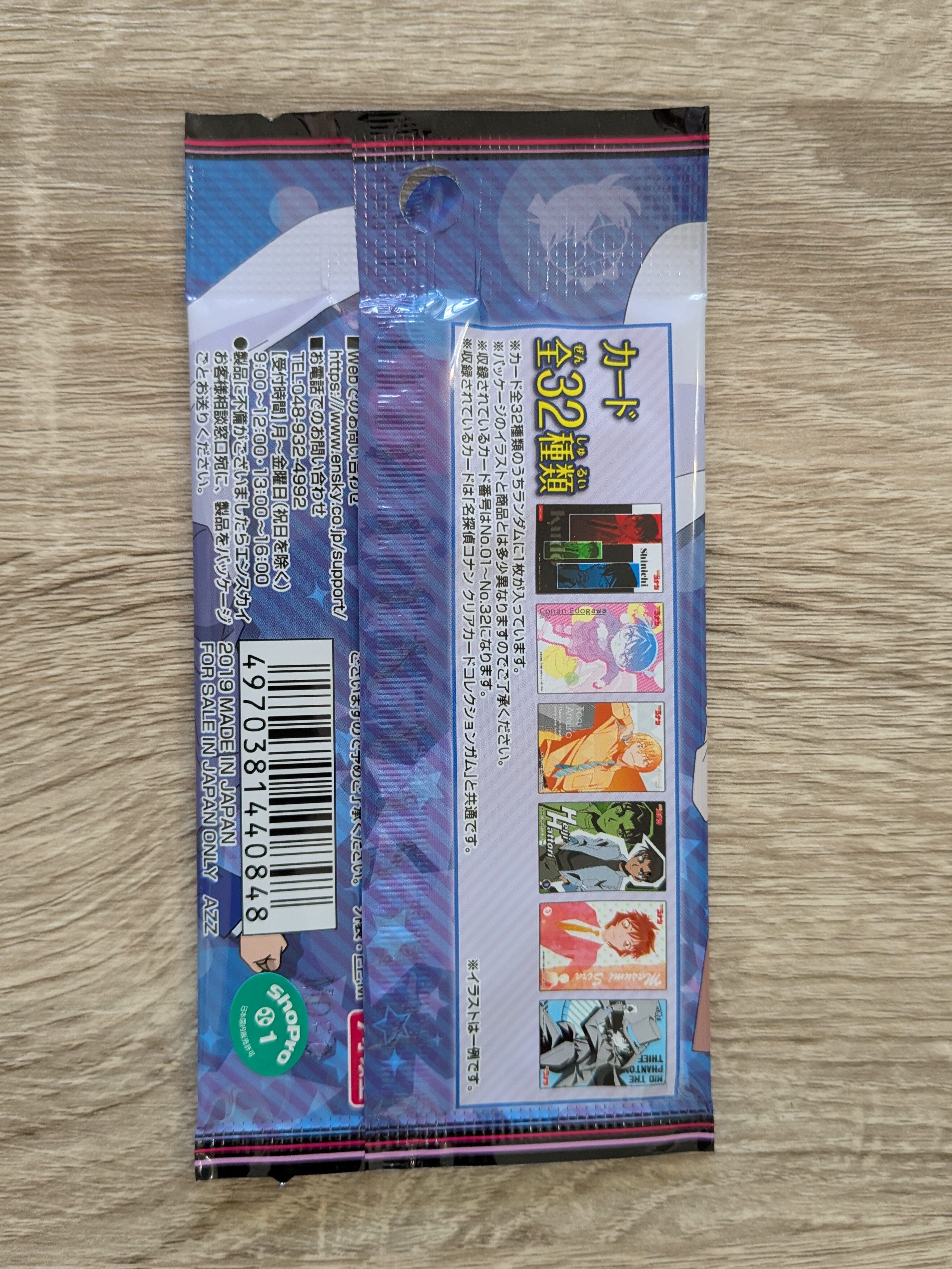 商品パッケージ裏