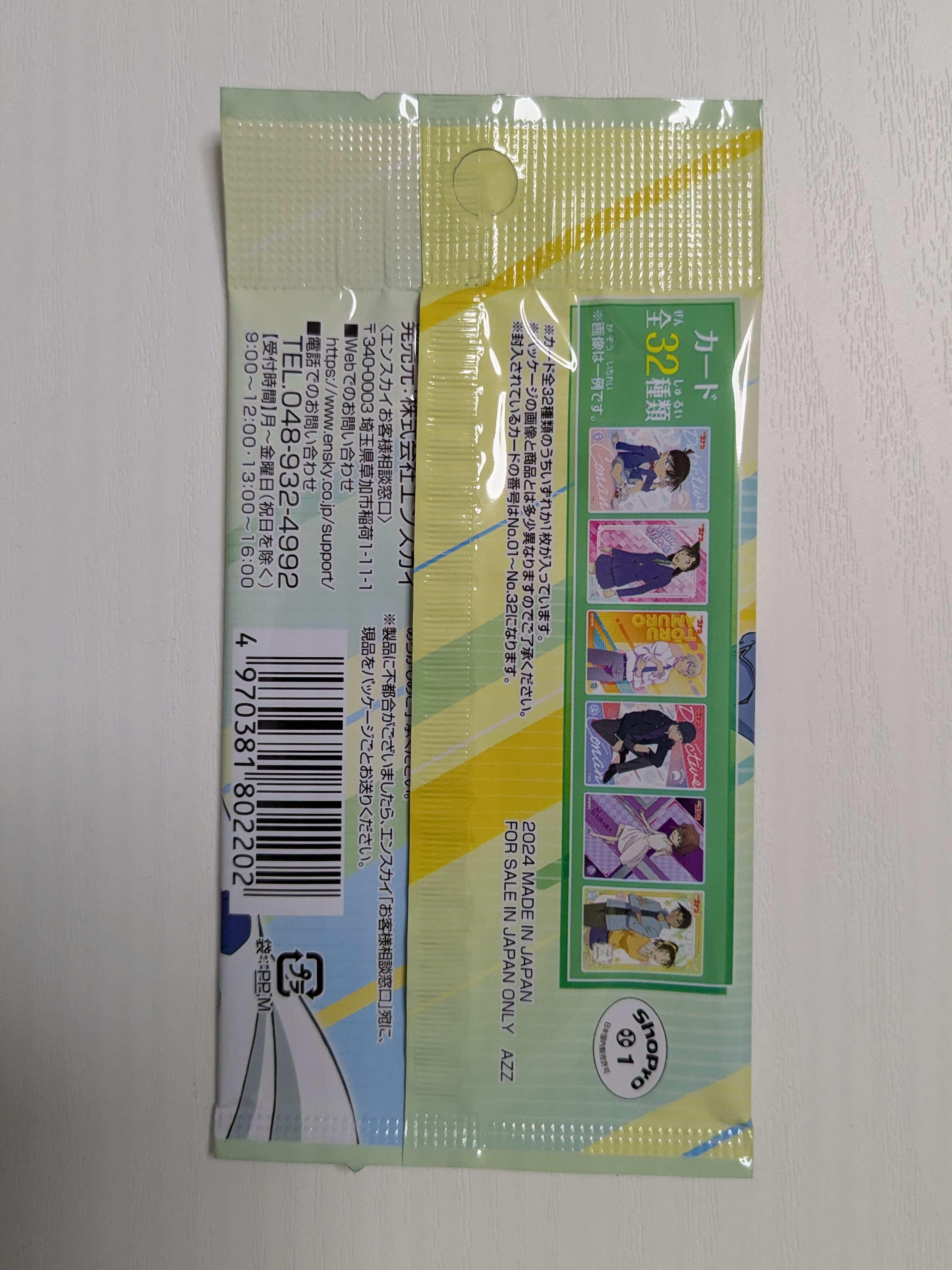 商品パッケージ裏_コナンキラキラクリアカード