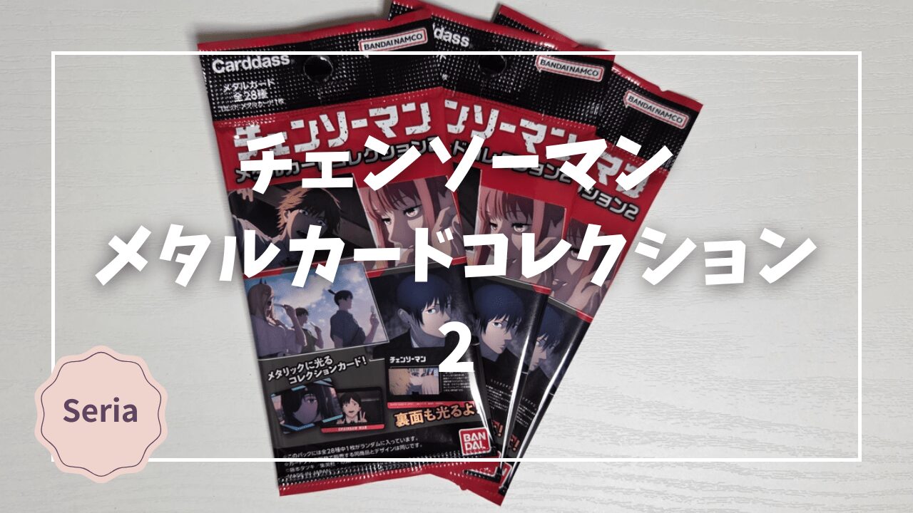 チェンソーマン カットカード BOX 全30種 原作 チェンソーマン 