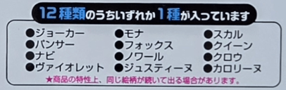 商品ラインナップ_P5R_アクリルブロック