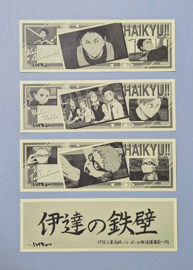 開封商品一覧裏面_ハイキュー_ロングステッカー3