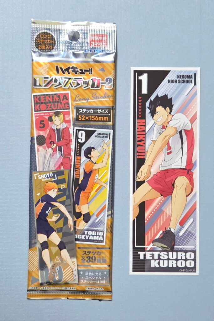 パッケージとの大きさ比較_ハイキュー_ロングステッカー2